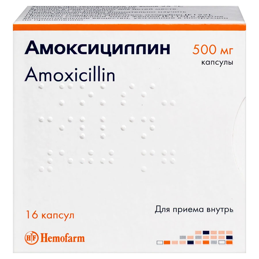 Амоксициллин 500 мг капсулы, 16 шт.