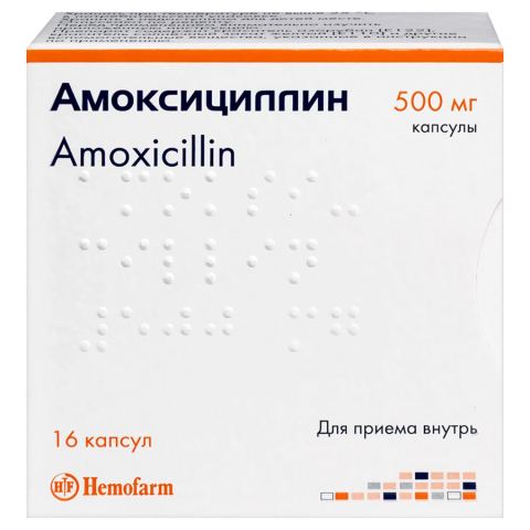 Амоксициллин 500 мг капсулы, 16 шт.