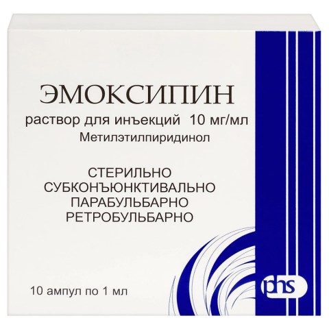 Эмоксипин 1% раствор для инъекций 1 мл ампулы, 10 шт.