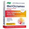 Фитоспирин 0,53г таблетки, 30 шт.