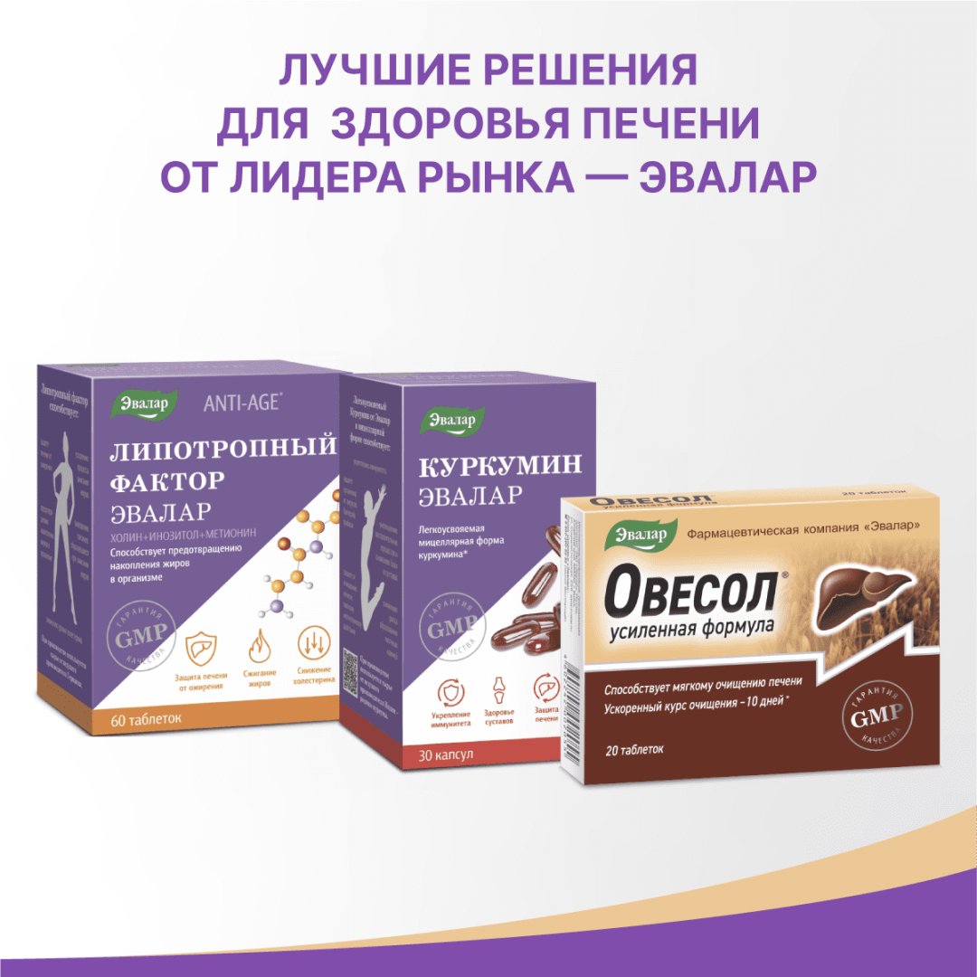 Овесол Усиленная формула Эвалар таблетки, 60 шт.