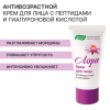 Лора крем для лица антивозрастной, 30 г, Эвалар