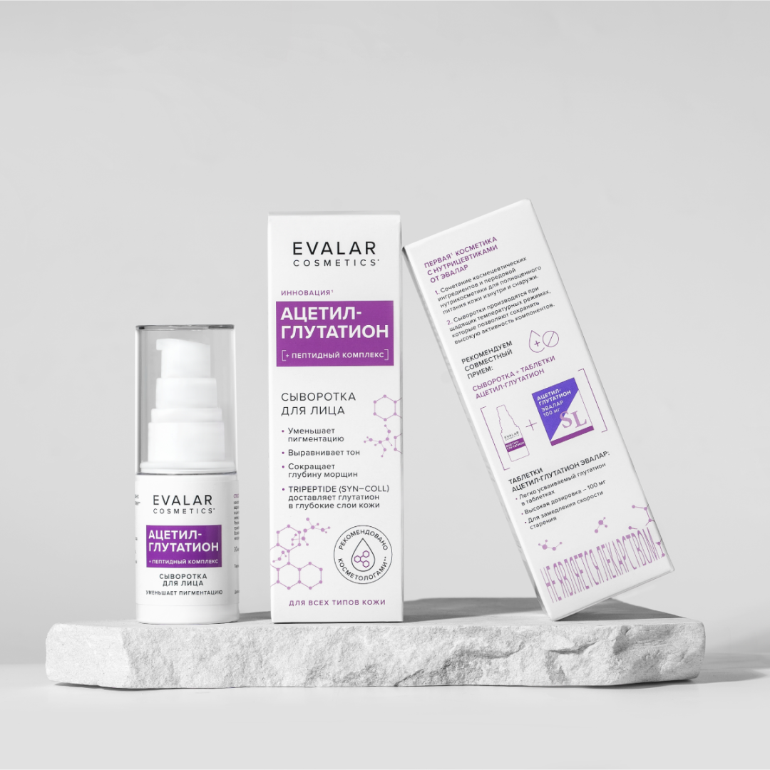Ацетил-глутатион сыворотка, 30 мл, Evalar Cosmetics
