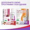 Турбослим набор День+Ночь усиленная формула, 60 капсул розовых + 60 капсул синих, Эвалар