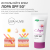 Лора Крем для лица антивозрастной с пептидами SPF 50+, 30 мл, Эвалар