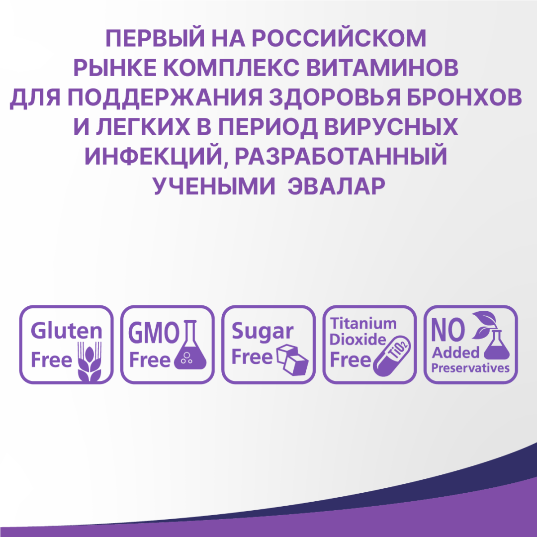 Цинк+D+C+Кверцетин таблетки, 200 шт, Эвалар