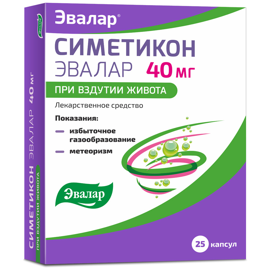 Симетикон Эвалар 40 мг капсулы, 25 шт.