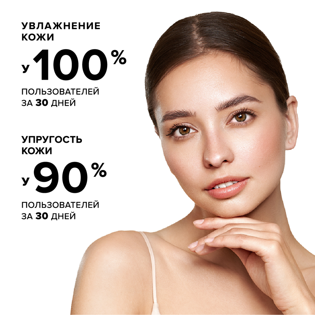Гиалуроновая кислота сыворотка, 30 мл, Evalar Cosmetics