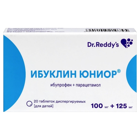 Ибуклин юниор 100 мг + 125 мг таблетки диспергируемые для детей, 20 шт.
