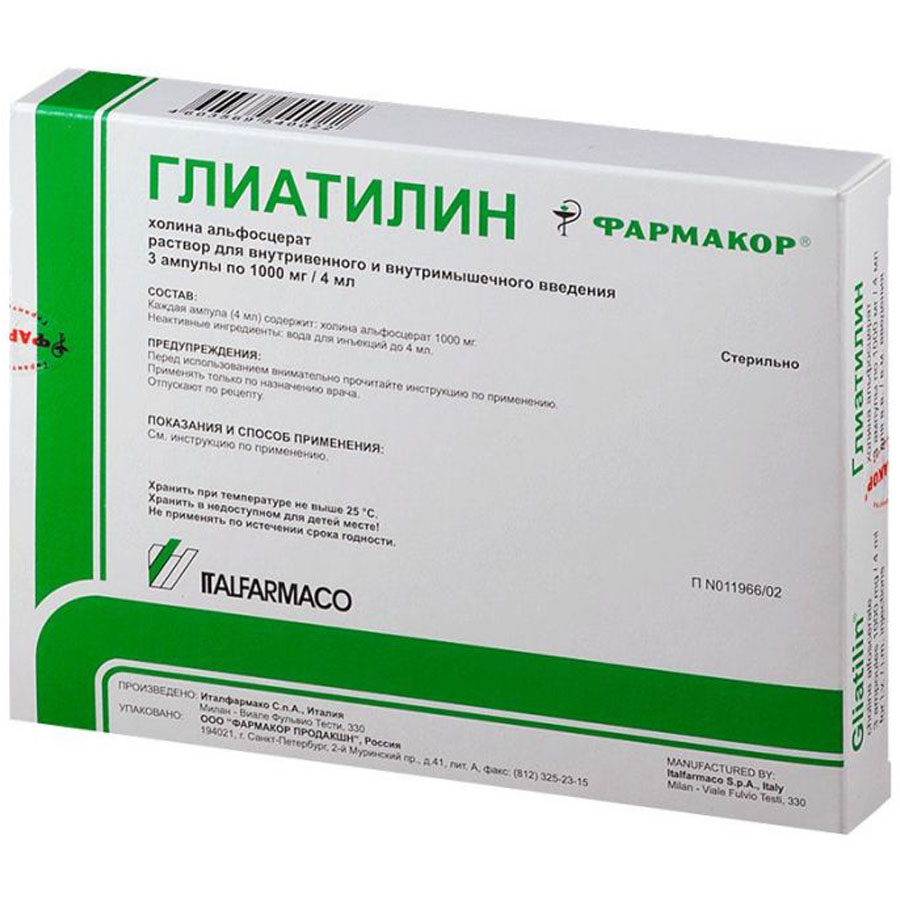 Глиатилин 1г ампулы, 3 шт.