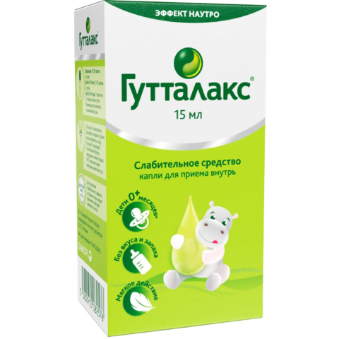Гутталакс флакон, 15 мл