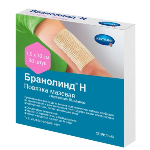 Повязка мазевая бранолинд н с перуанским бальзамом 7,5х10 см 30 шт.
