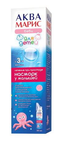 АКВА МАРИС БЭБИ 50МЛ