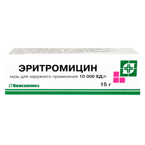 Эритромицин 10000ед/г 15г мазь