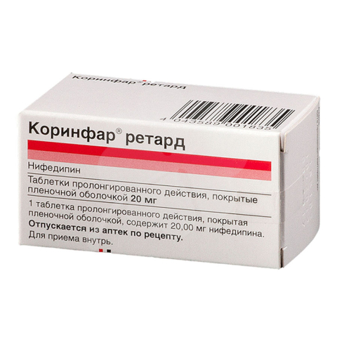 Коринфар ретард 20 мг таблетки, покрытые пленочной оболочкой, 50 шт.