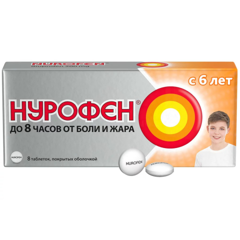 Нурофен 200 мг таблетки, покрытые оболочкой, 8 шт.