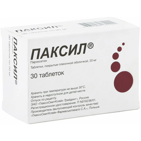 Паксил 20 мг таблетки, покрытые пленочной оболочкой, 30 шт.
