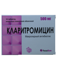 Кларитромицин 500мг №14 таб