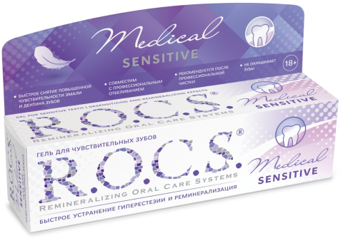 Рокс медикал сенситив гель для чувствительных зубов, 45 гр