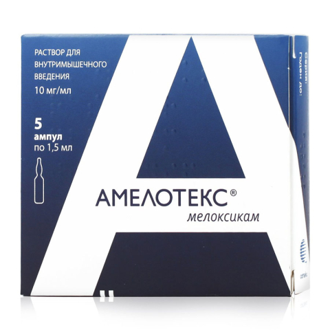 Амелотекс 0,01/мл раствор для внутримышечного введения 1,5 мл ампулы 5 шт.