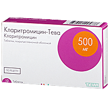 КЛАРИТРОМИЦИН-ТЕВА 500МГ N10 ТАБЛ. П.О.