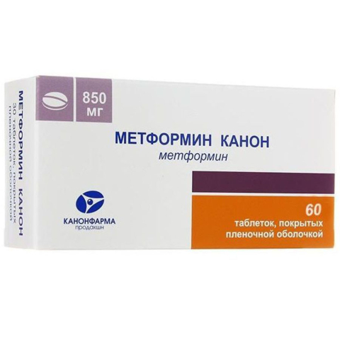 Метформин 850мг таблетки, покрытые пленочной оболочкой, 60 шт.
