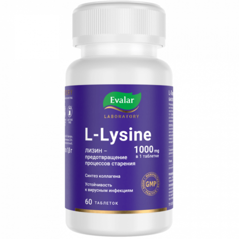 L-лизин 1000 мг таблетки, 60 шт., Evalar Laboratory