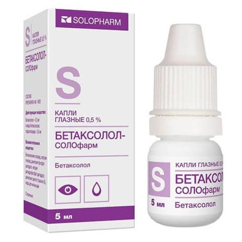 Бетаксолол-Солофарм капли глазные 0,5 %, 5 мл