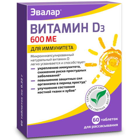 Витамин Д-Солнце таблетки, 60 шт, Эвалар