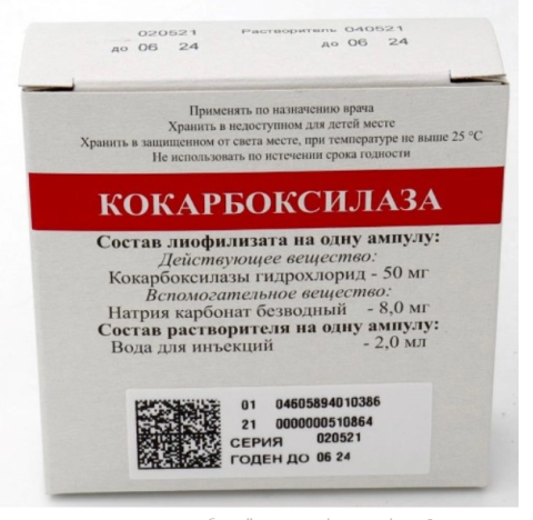 Кокарбоксилаза 50 мг лиофилизат для приготовления раствора для внутривенного и внутримышечного введения ампулы 5 шт.