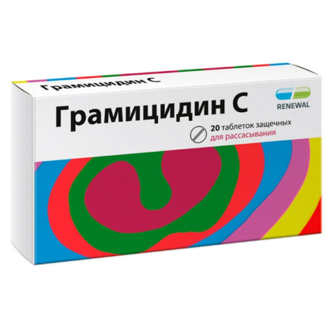 Грамицидин С 1,5мг renewal, 20 шт.