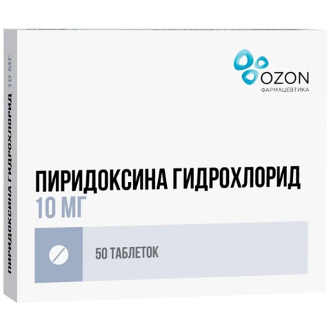 Пиридоксина г/х 10 мг 50 шт. таблетки (Витамин В6)