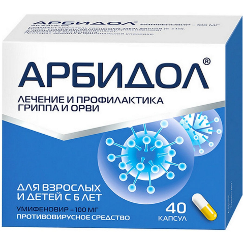 Арбидол 100 мг., 40 капсул