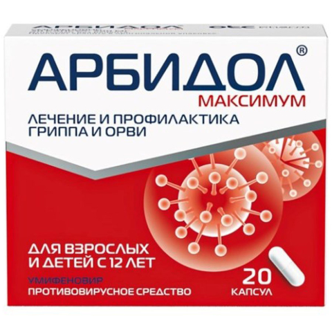 Арбидол Максимум 200 мг капсулы, 20 шт.