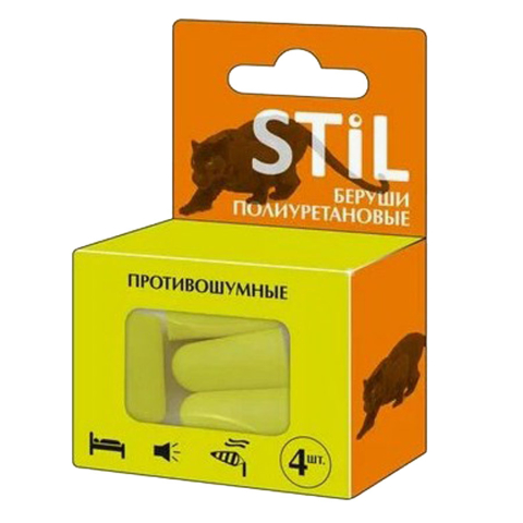 БЕРУШИ СТИЛ 4ШТ.ПОЛИУРЕТАНОВЫЕ ПРОТИВОШУМНЫЕ