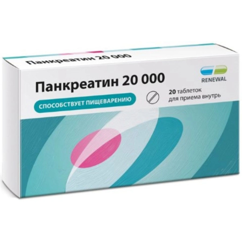 Панкреатин 20 000 20000 ЕД N20 таблетки кишечнорастворимые п.о.Renewal