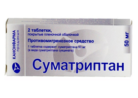 СУМАТРИПТАН 50МГ N2 ТАБЛ. П.О.