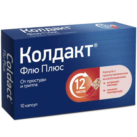 Колдакт флю плюс капсулы, 10 шт.