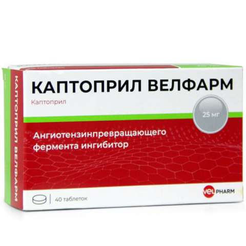 Каптоприл 0,025 №40 табл 