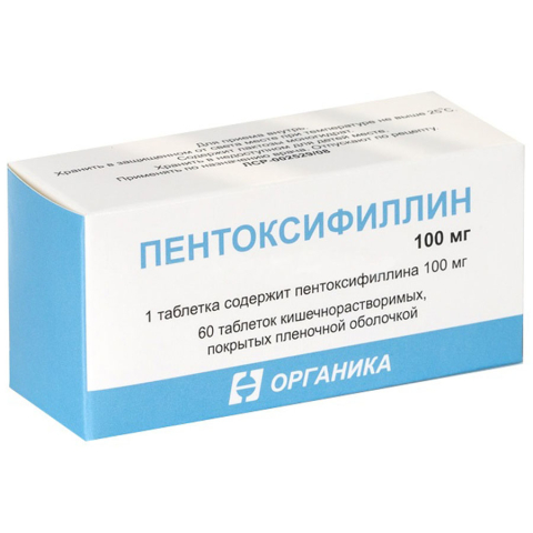Пентоксифиллин 100 мг 60 шт. таблетки кишечнорастворимые , п.п.о.