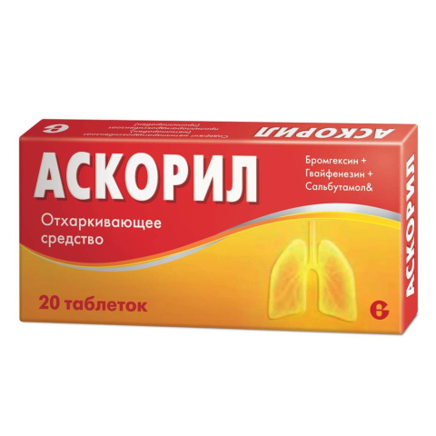 Аскорил таблетки, 20 шт.