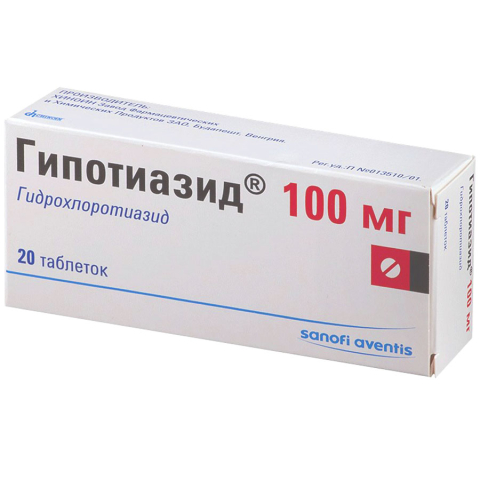 Гипотиазид  100мг №20 табл.