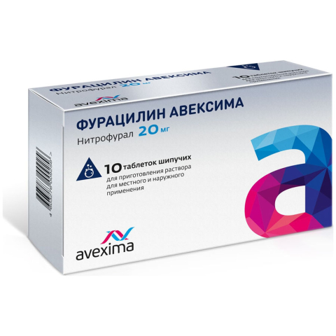 Фурацилин авексима 20мг таблетки шипучие для приготовления раствора, 10 шт.
