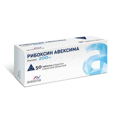 РИБОКСИН АВЕКСИМА 200МГ N50 ТАБЛ.П.П.О.