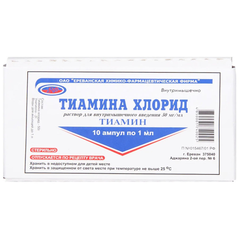 Тиамина хлорид 5%-1мл №10 амп