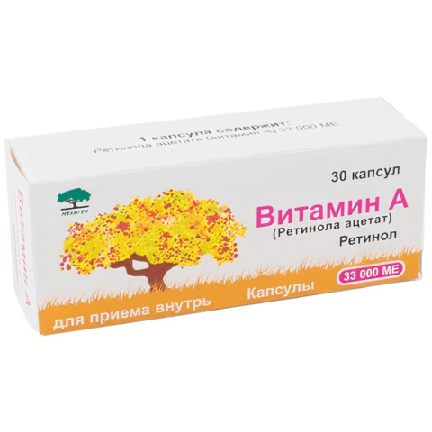 Ретинола Ацетат 33000МЕ капсулы, 20 шт.