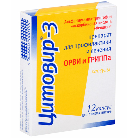 Цитовир-3 капсулы, 12 шт.
