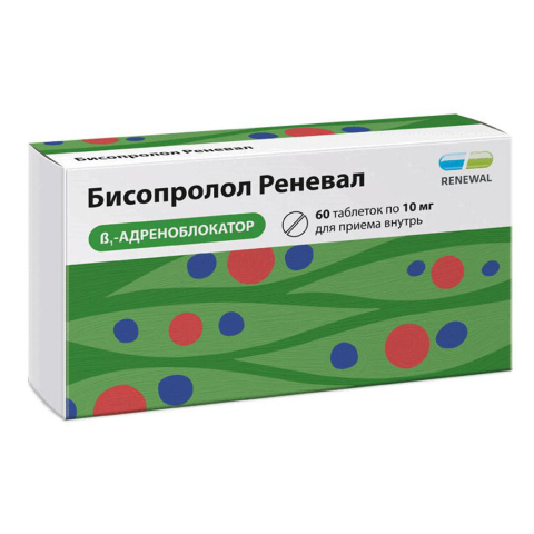 Бисопролол Реневал 10 мг таблетки, покрытые пленочной оболочкой, 60 шт.