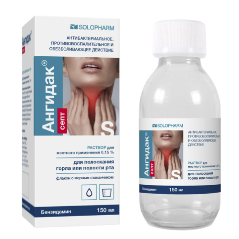 Ангидак Септ 0,15% раствор для местного применения, 150 мл