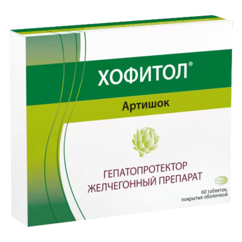 Хофитол 200мг таблетки, покрытые оболочкой, 60 шт.